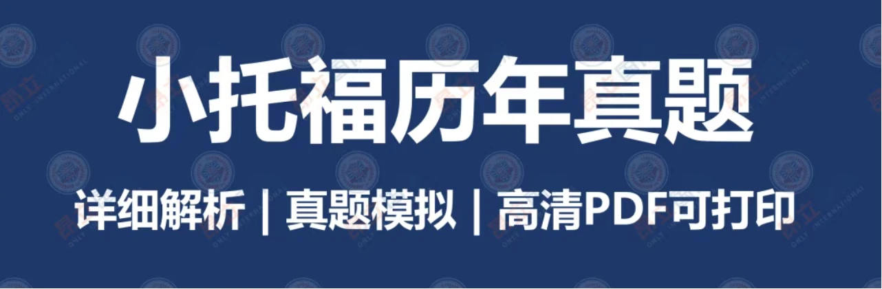 重磅！小托福2026上半年最新考试时间发布！