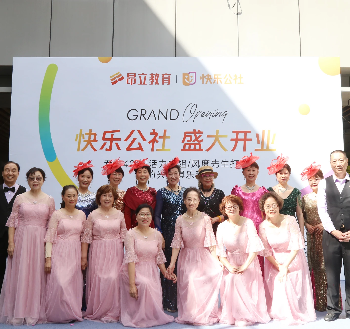 【听】快乐公社“双社齐开”，升级服务助力“新银发”乐享晚年！