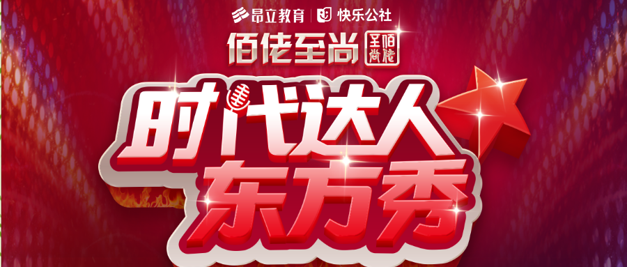 拼团上电视啦！5人成团，直推卫视舞台