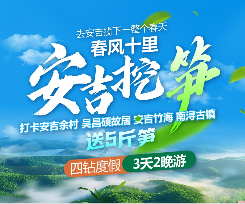 周边游