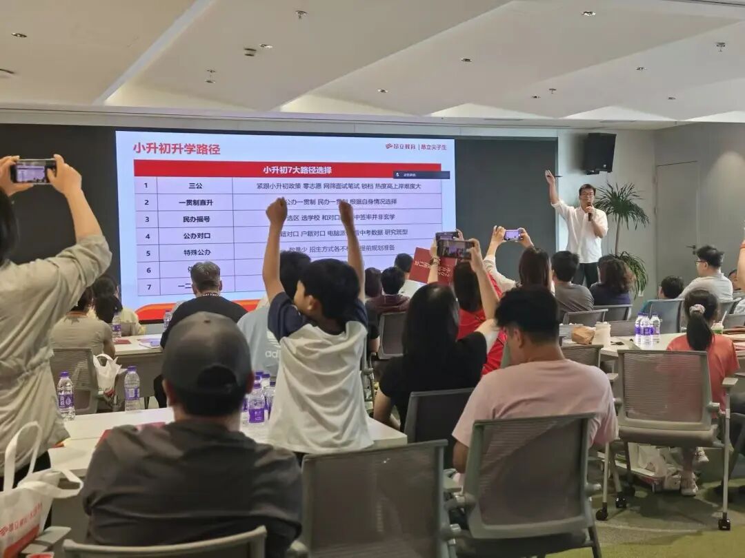 时光筑梦42载｜昂立教育公益讲座：四升五，选对路径是关键