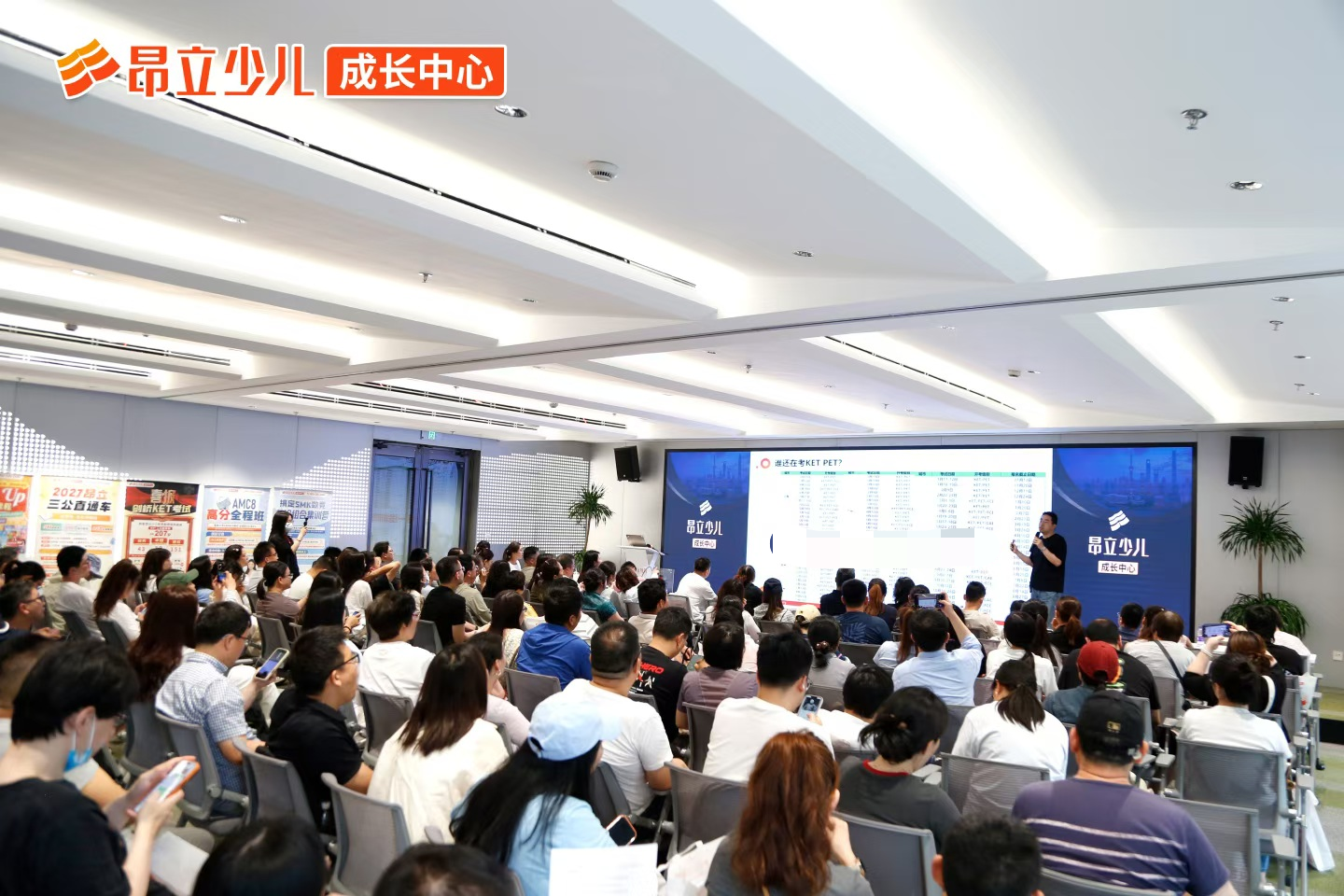 六一西岸之巅专场｜昂立少儿公益成长规划之旅